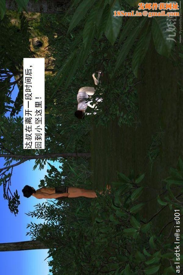 [3D]驱灵师第28话-代价[上]