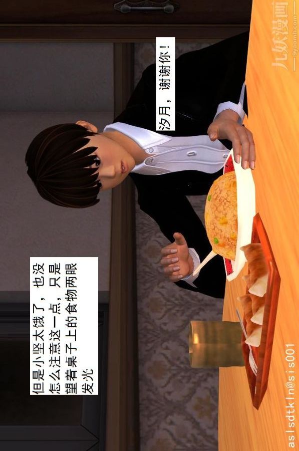 [3D]驱灵师第28话-代价[上]