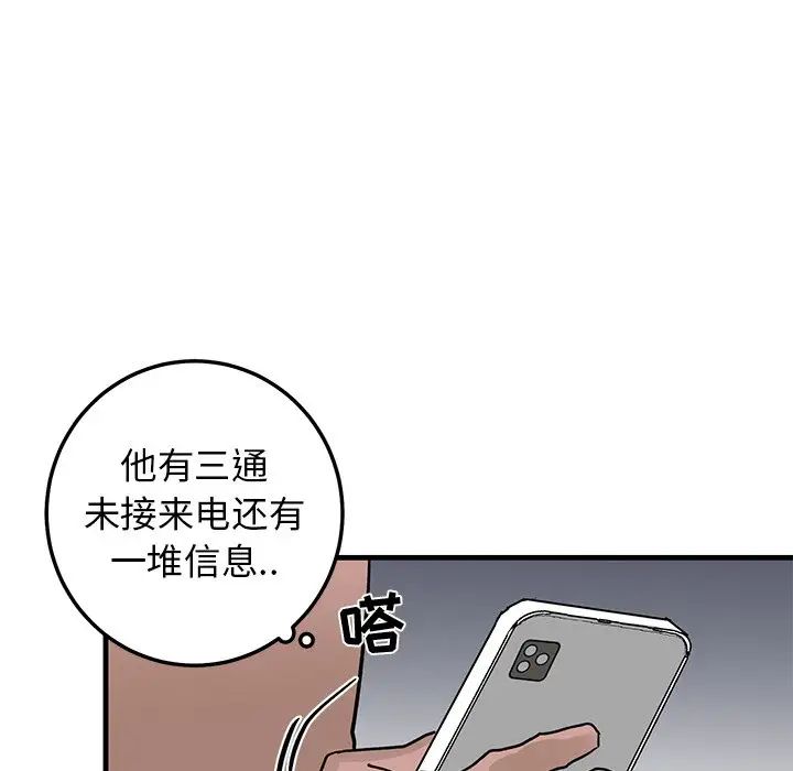 牵我手好吗?第24话