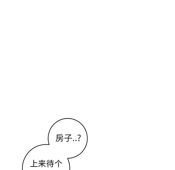 牵我手好吗?第24话