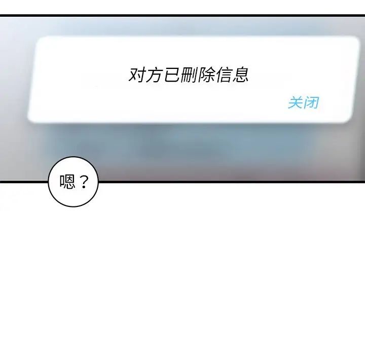 牵我手好吗?第24话