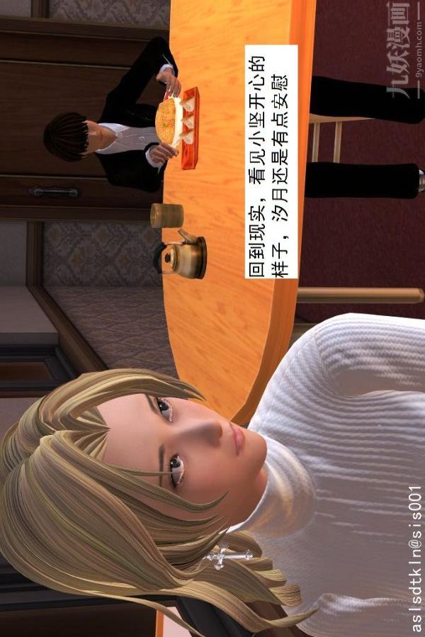 [3D]驱灵师第28话-代价[上]