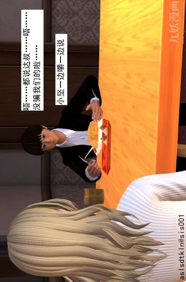 [3D]驱灵师第28话-代价[上]