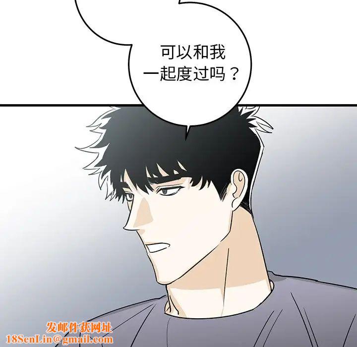 牵我手好吗?第25话