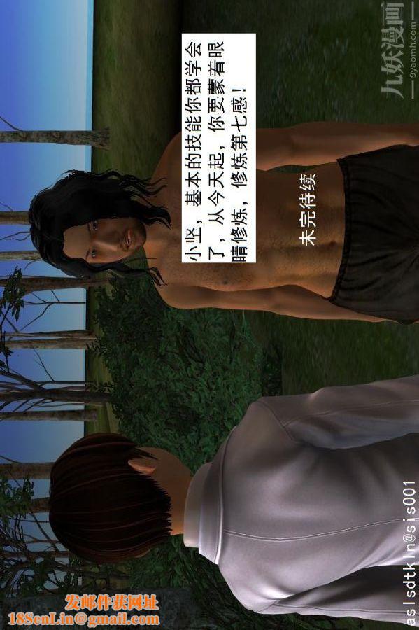 [3D]驱灵师第28话-代价[下]