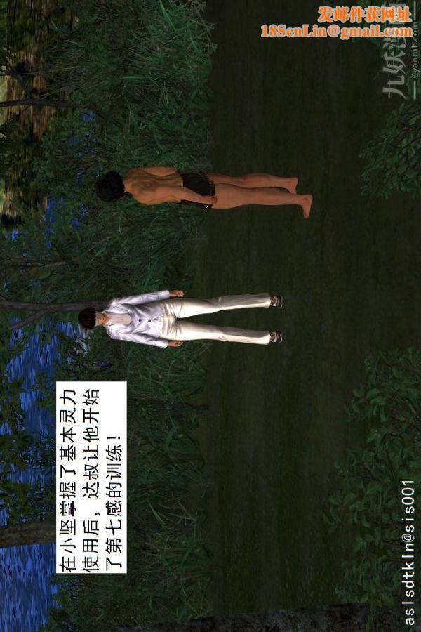 [3D]驱灵师第29话-共同修炼[上]