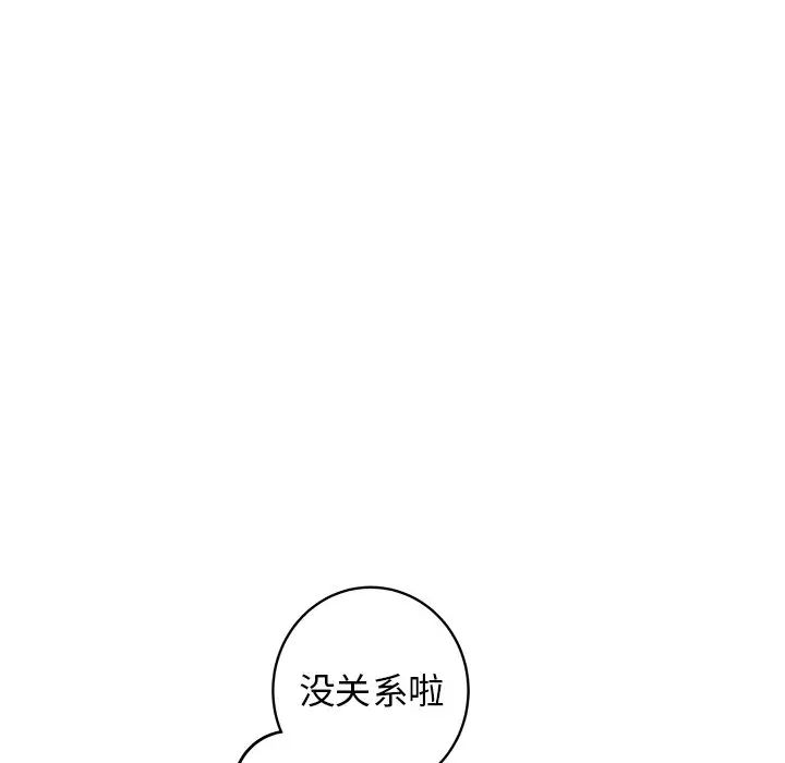 牵我手好吗?第26话