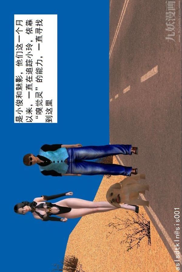 [3D]驱灵师第29话-共同修炼[下]