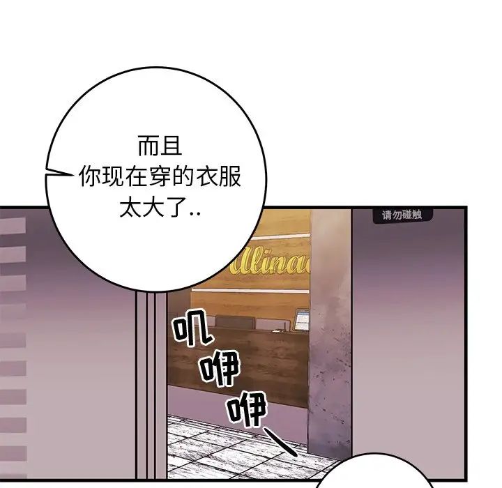 牵我手好吗?第26话