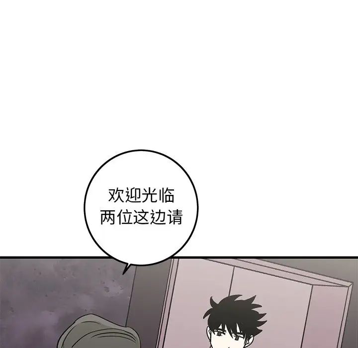 牵我手好吗?第26话