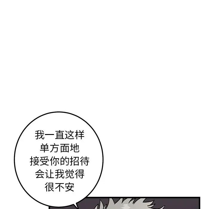 牵我手好吗?第26话