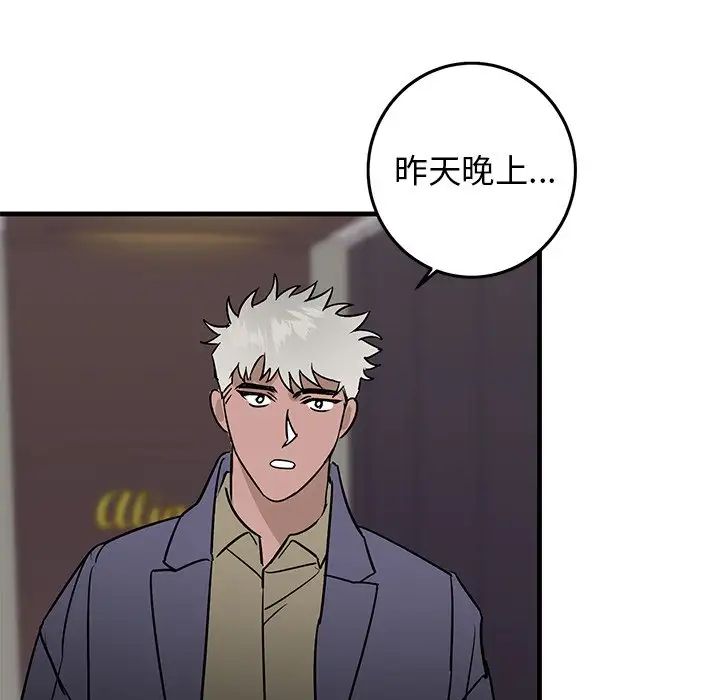 牵我手好吗?第26话