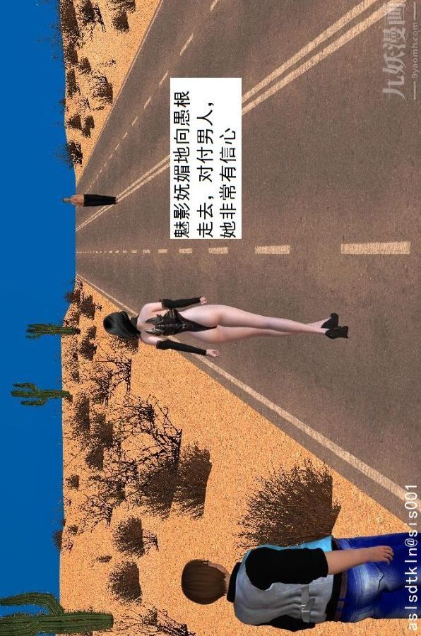 [3D]驱灵师第30话-夺命美人[上]