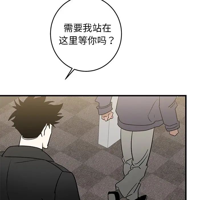 牵我手好吗?第26话