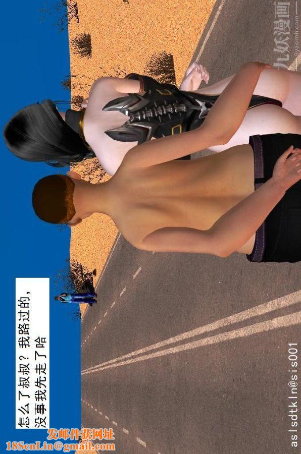 [3D]驱灵师第30话-夺命美人[上]