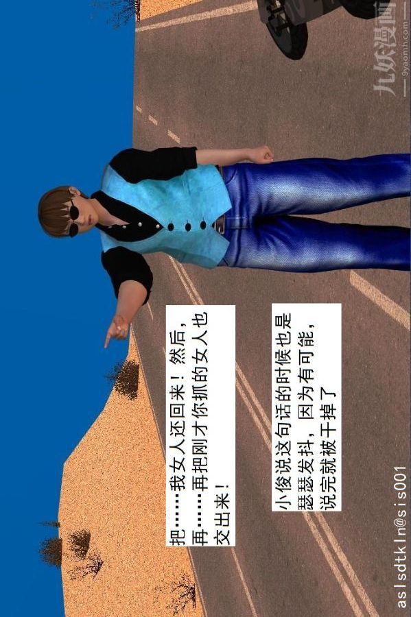 [3D]驱灵师第30话-夺命美人[上]