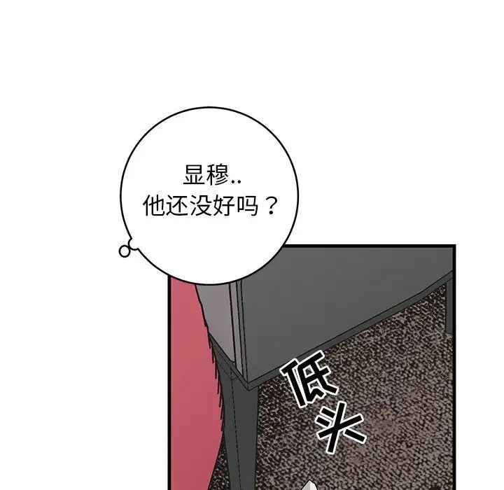 牵我手好吗?第27话