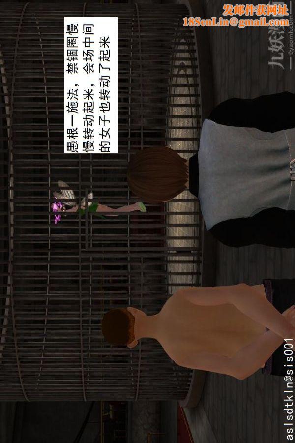 [3D]驱灵师第30话-夺命美人[下]