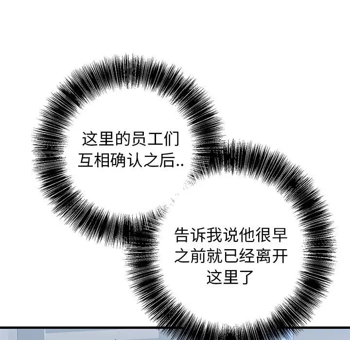 牵我手好吗?第27话