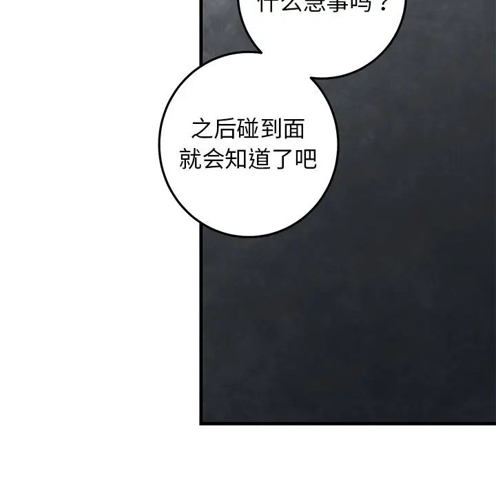 牵我手好吗?第27话