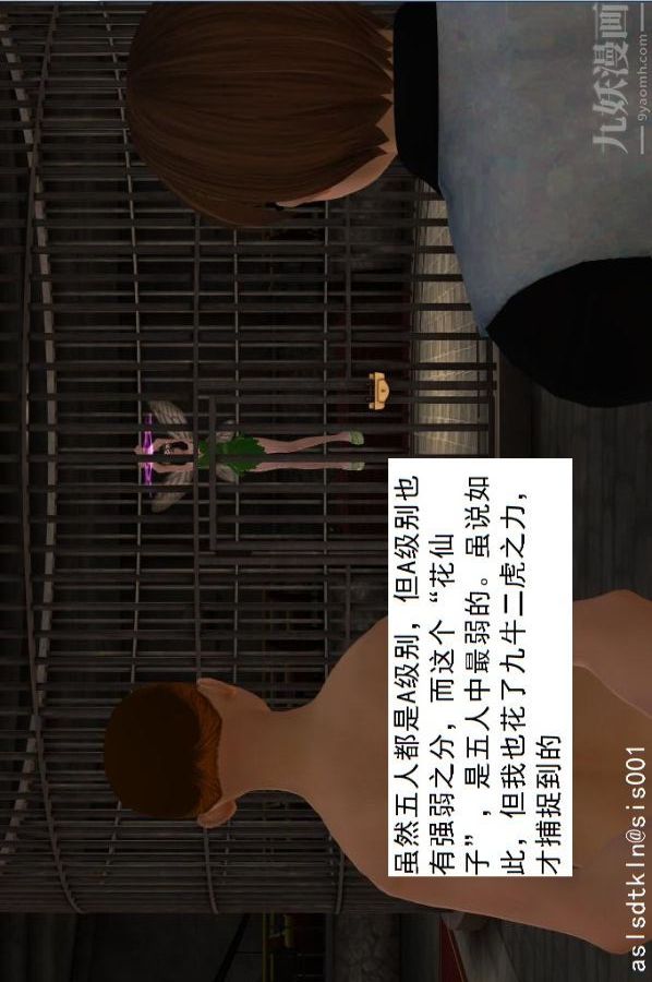 [3D]驱灵师第30话-夺命美人[下]