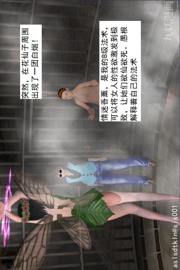 [3D]驱灵师第30话-夺命美人[下]