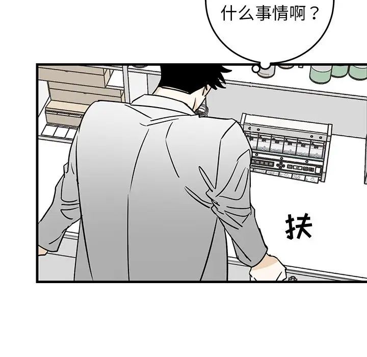 牵我手好吗?第27话