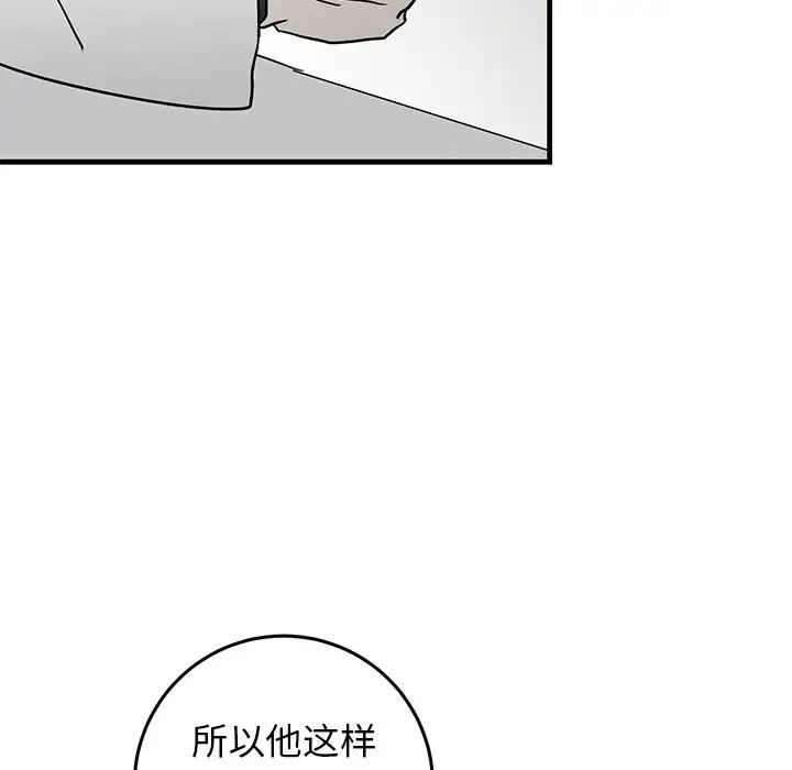 牵我手好吗?第27话