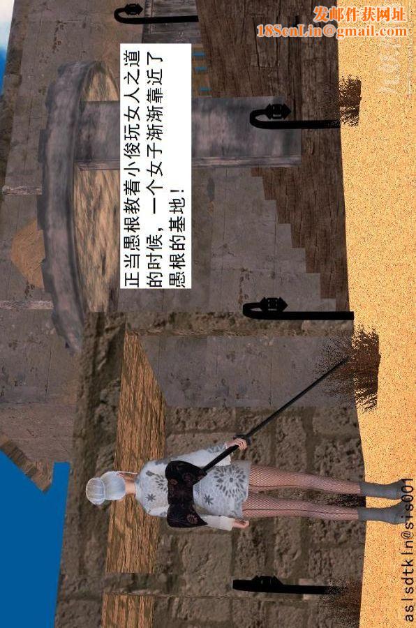 [3D]驱灵师第31话-天下第一淫术[上]