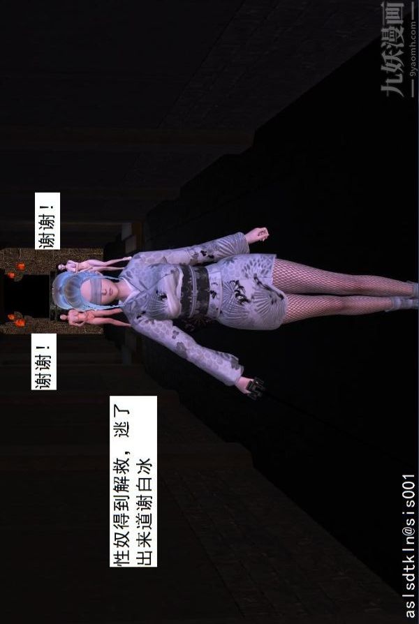 [3D]驱灵师第31话-天下第一淫术[上]