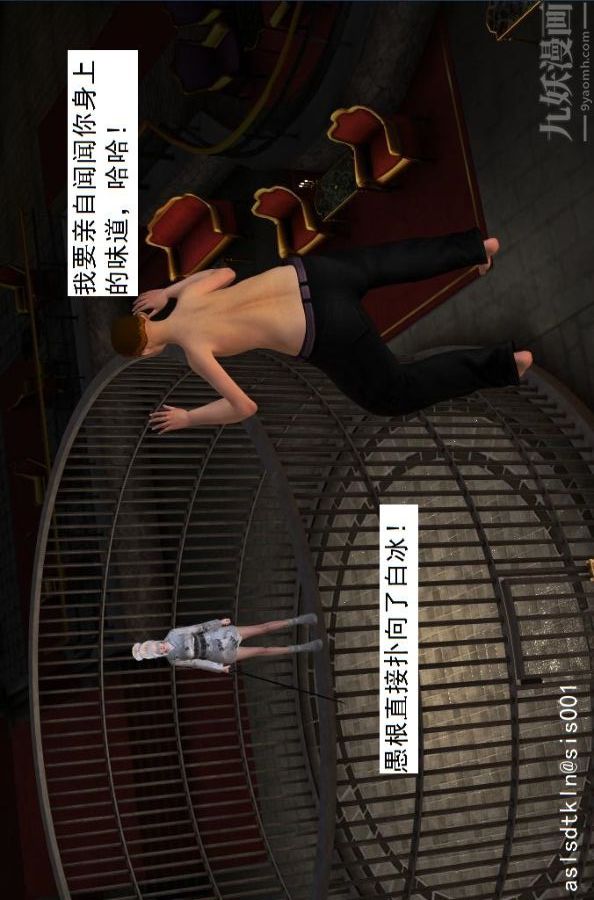 [3D]驱灵师第31话-天下第一淫术[上]