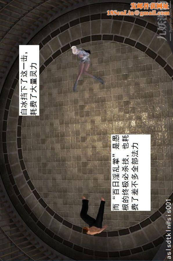 [3D]驱灵师第32话-天下第一淫术[下]