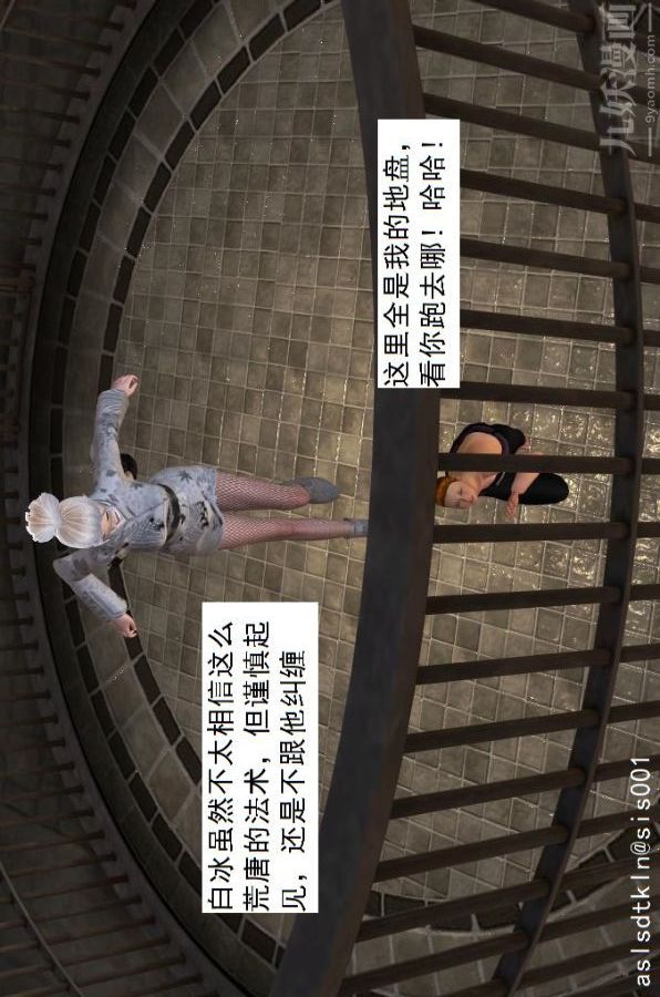 [3D]驱灵师第32话-天下第一淫术[下]