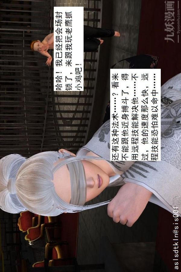 [3D]驱灵师第32话-天下第一淫术[下]