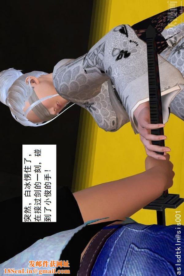 [3D]驱灵师第32话-天下第一淫术[下]