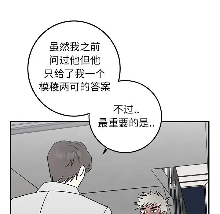 牵我手好吗?第28话