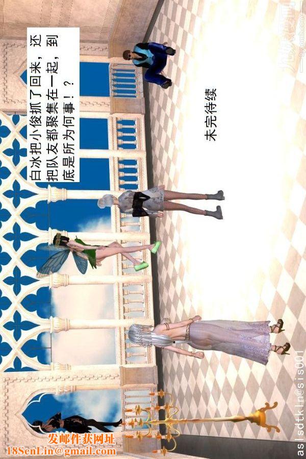 [3D]驱灵师第32话-天下第一淫术[下]