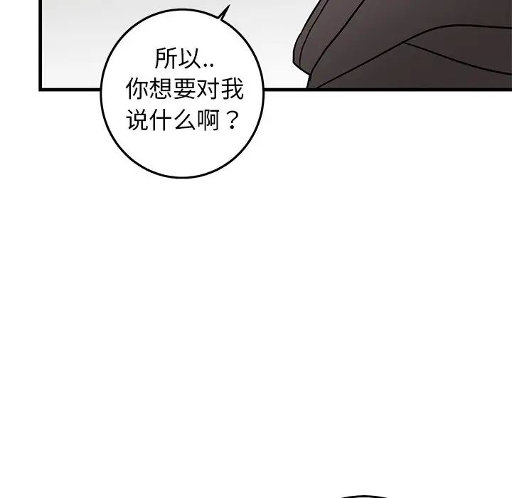 牵我手好吗?第28话