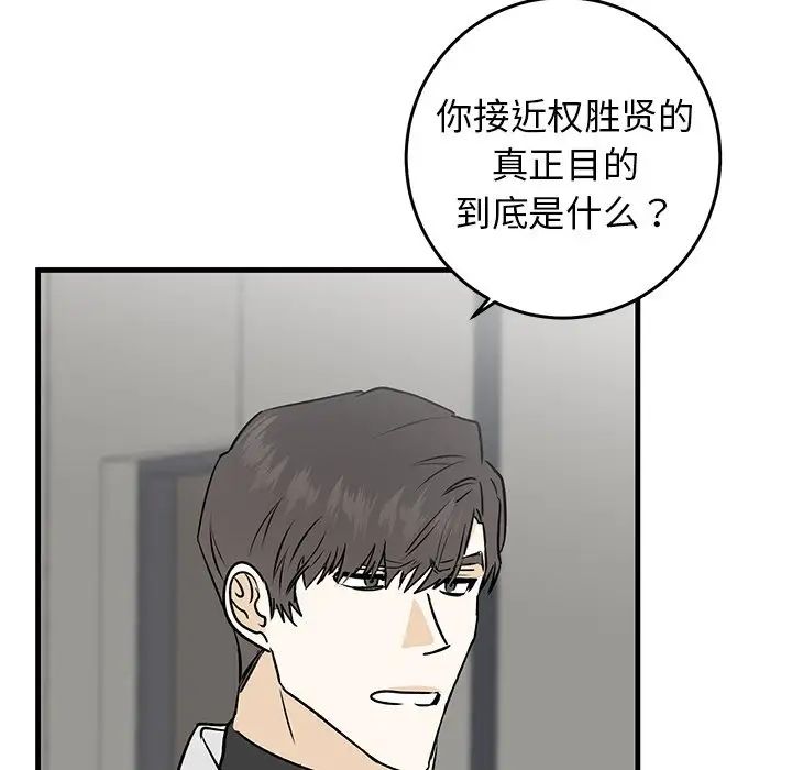 牵我手好吗?第28话