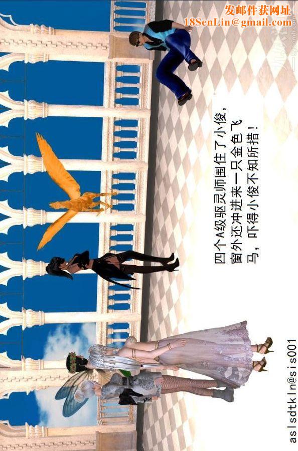 [3D]驱灵师第32话-集结[上]