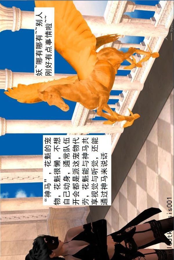 [3D]驱灵师第32话-集结[上]