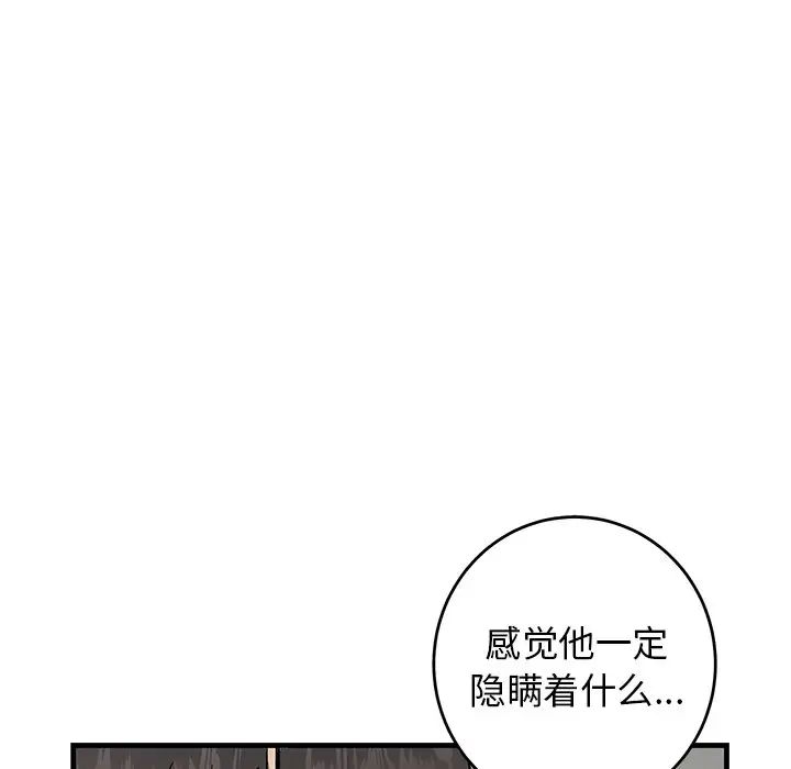 牵我手好吗?第28话