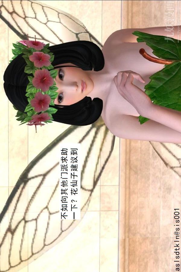 [3D]驱灵师第32话-集结[上]