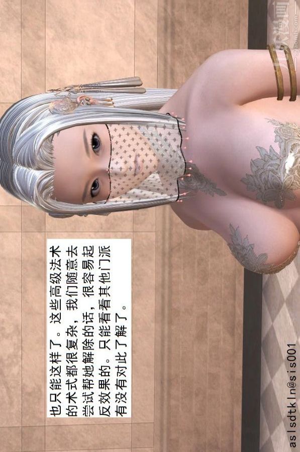 [3D]驱灵师第32话-集结[上]