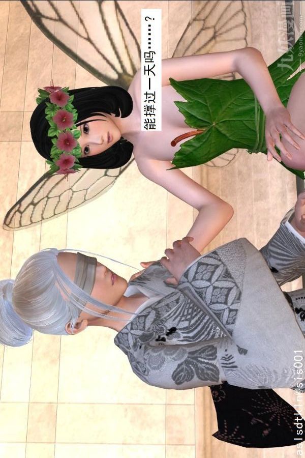 [3D]驱灵师第32话-集结[上]