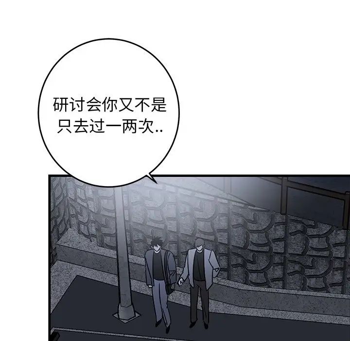 牵我手好吗?第28话