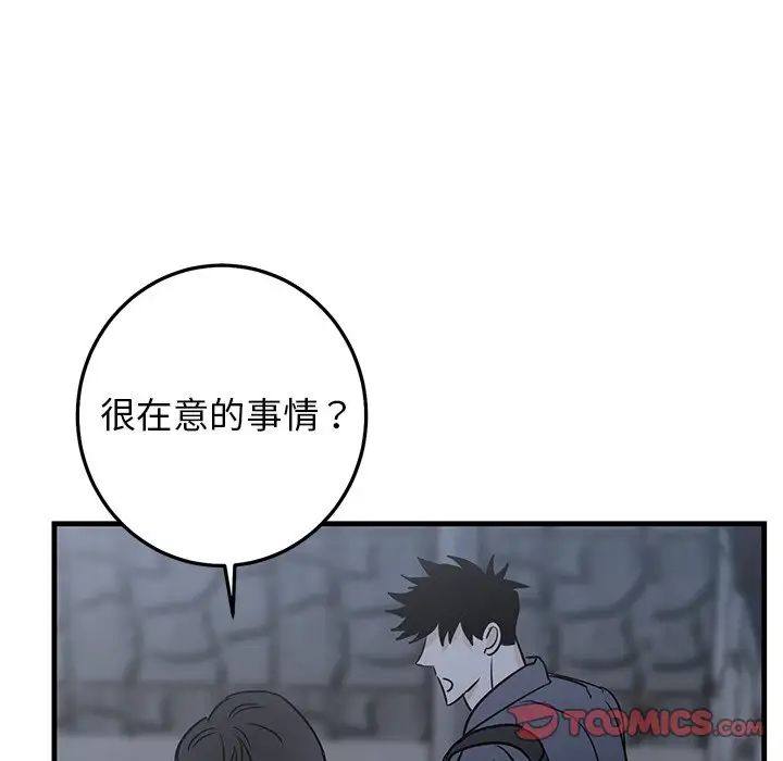 牵我手好吗?第28话