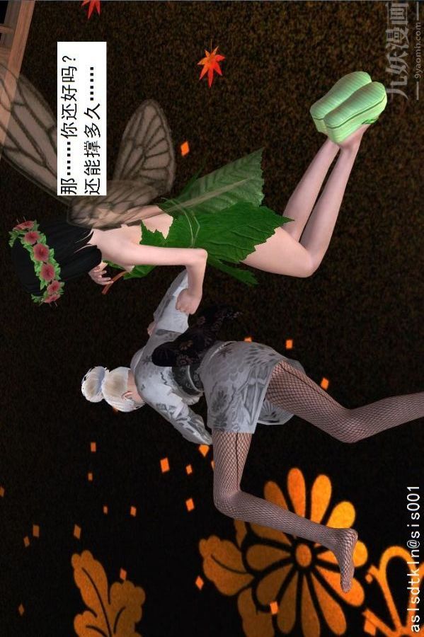 [3D]驱灵师第32话-集结[上]