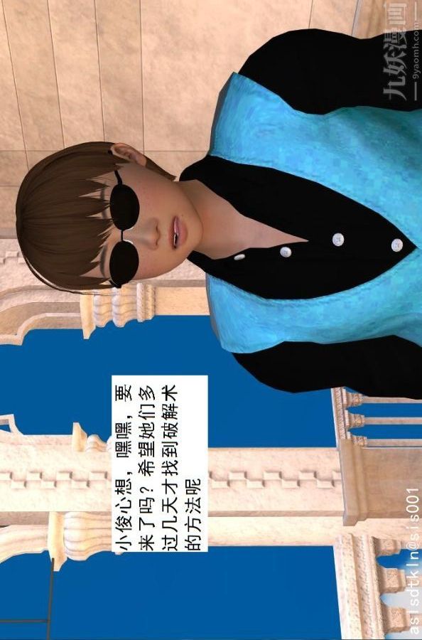 [3D]驱灵师第32话-集结[上]