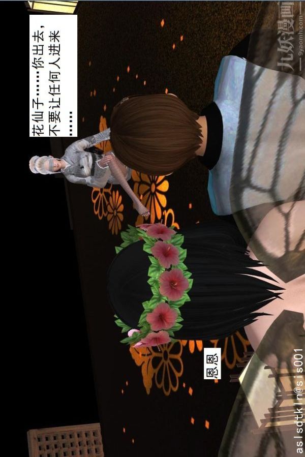 [3D]驱灵师第32话-集结[上]